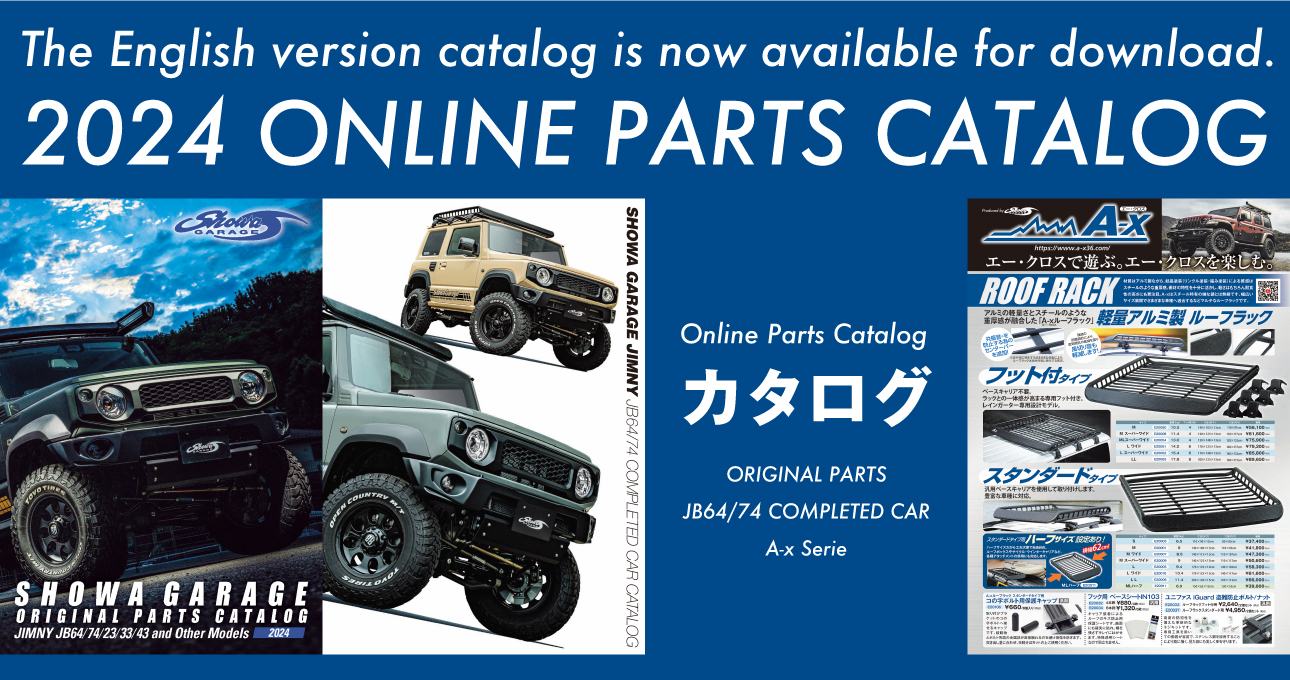 カタログ Online Parts Catalog