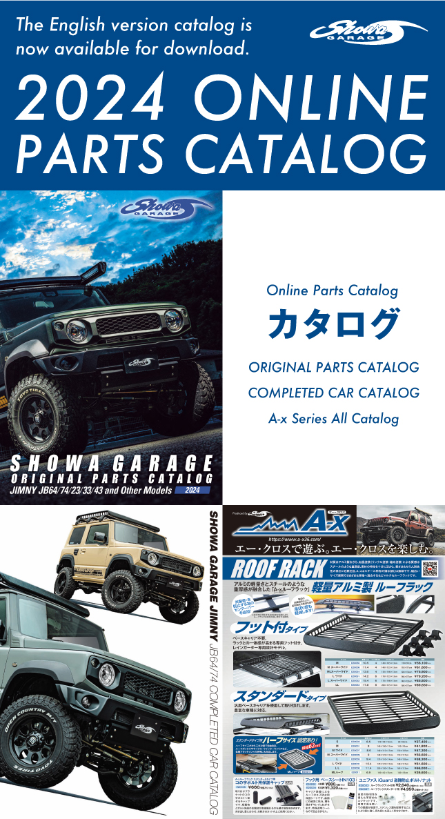 カタログ Online Parts Catalog