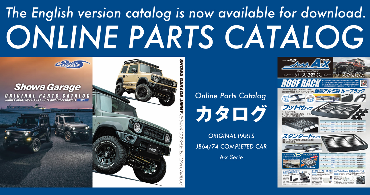 カタログ Online Parts Catalog