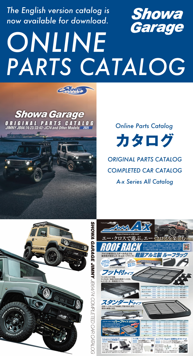 カタログ Online Parts Catalog