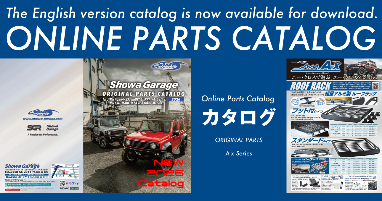 カタログ Online Parts Catalog