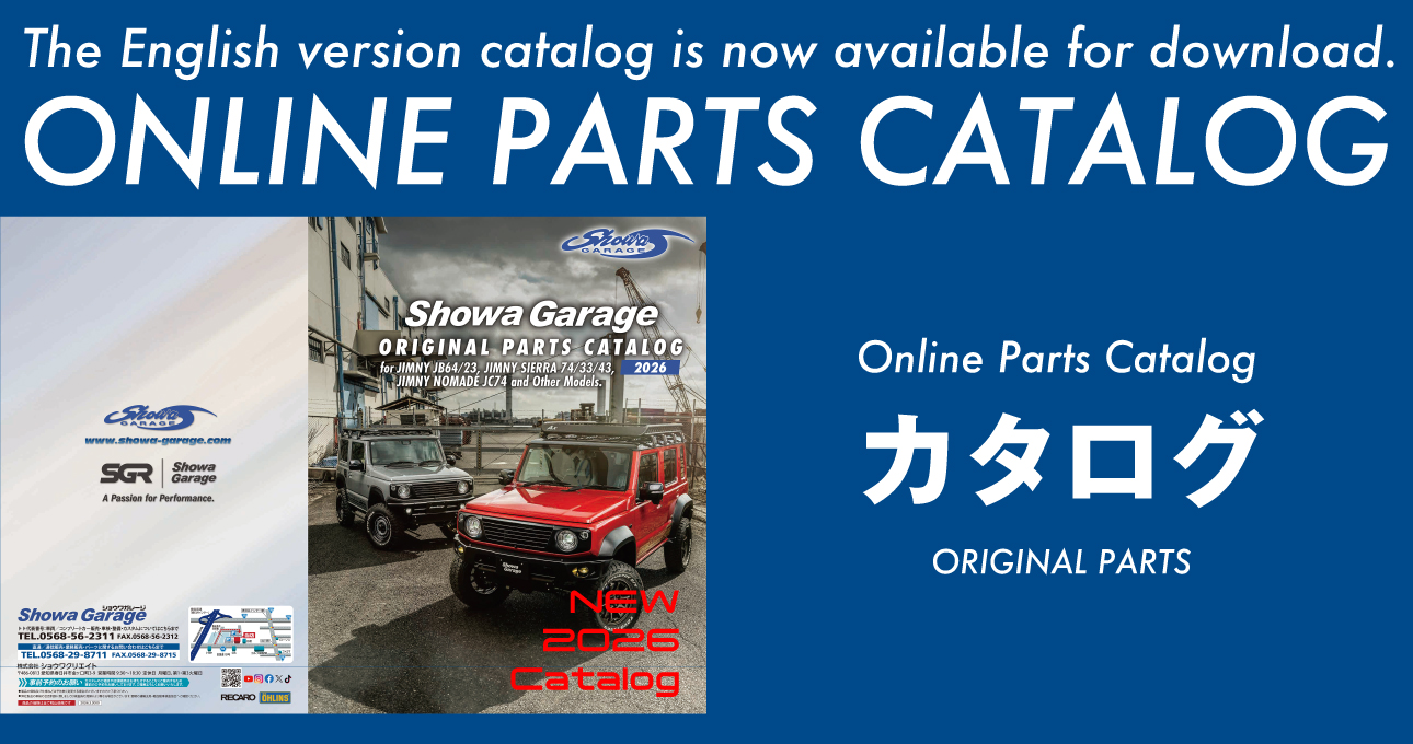 カタログ Online Parts Catalog