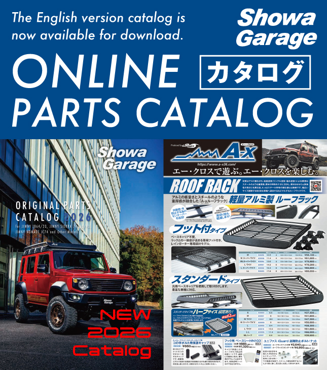 カタログ Online Parts Catalog