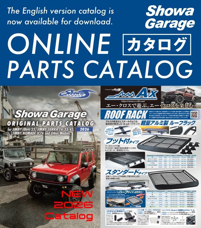 カタログ Online Parts Catalog