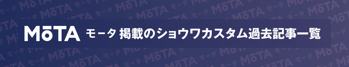 MŌTA（モータ）